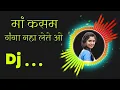 Download Lagu Tor Maya La Thokin Mai Pa Jatev Chanda | Top Viral Cg DJ Song 2025 | Dj Dinesh Chisda