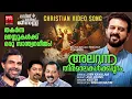 Alarunna Thiramalakalkappuram |Christian Video Song |Kester |Joby Kavalam | Sajan Surya |Easter Song