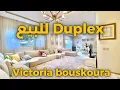 - duplex a vendre bouskoura casablanca