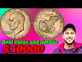 Which 1978 Dollar Coins are WORTH MONEY Eisenhower dollars coin value