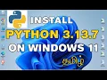 How to Install Python 3 13 7 on Windows 11 Tamil Tutorial