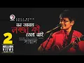 Download Lagu Mon Aamr Lojja Ki Tor Nai | Shayan | Bangla Song | Official Video