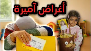 روضة أميرة بعتولي أغراضها بعد ما توفت 🪦💔