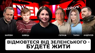 LIVE 🔴Відмовтеся від Зеленського - будете жити. Тема з Мосейчук. 146 випуск