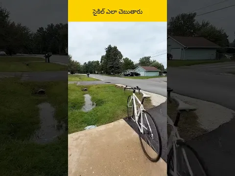 cycle ala paripothundhi?
