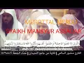 Download Lagu MUROTTAL MERDU SYAIKH MANSYUR ASSALIMI-SURAT ALI IMRAN DAN ADZARIYAT