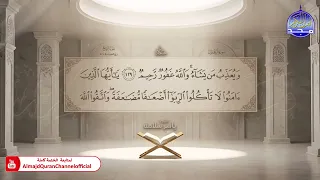 المصحف المرتل الكامل برواية حفص عن عاصم الجزء الرابع القارئ ياسر سلامة 