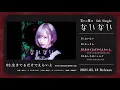 ReoNa 5thシングル収録曲「生きてるだけでえらいよ」全国初OA！