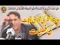 Download Lagu Importance of Surah Al-Hashr last verses | Professor Ahmad Rafique Akhtar