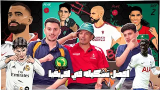 بودكاست مع العائله عن اختيار افضل تشكيلة في افريقيا هل افضل لاعيبه من المغرب ام لا 