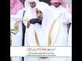 Download Lagu Live in an elevated garden! || Sheikh Abdullah Awad Al Juhany || #IslamShorts #shorts