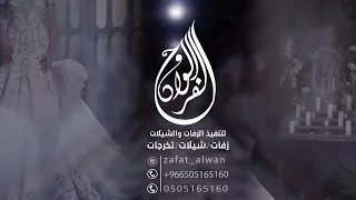 زفة عريس باسم محمد   فخر المراجل   زفة بدون موسيقى بصوت حسين الجسمي   زفة فخمة      دندنها