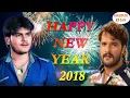 Download Lagu Happy New Year Bhojpuri song DJ remix 2019
