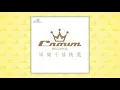 仙杜拉〈啼笑姻緣〉封面MV｜娛樂唱片
