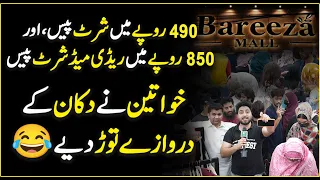 Iqbal Town Mein Bareeza Ki Sasti Sale 😂 Khawateen Ne Shohron Ki Jaiben Khali Karwa Din | Yasir Shami