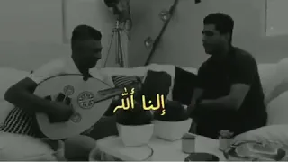 النا الله عمر عبداللات و محمد عساف حالات واتس 