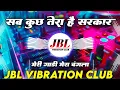 Download Lagu Meri Gadi Mera Bangla Sab Tero Sanvariya Seth Dj Remix Song || Instagram Viral Song || Dj Raju Rjm