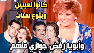 ليلى فوزي فريد الأطرش إتقدملي للجواز لكن والدي رفضه لأنه لعبي وبيحب الستات 