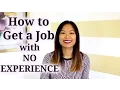 How to Get a Job With No Experience