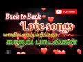 Download Lagu மனதில் என்றும் நீங்கதா இடம்பிடித்த காதல் பாடல்களின் தொகுப்பு ஒரு முறை கேட்டு பாருங்க நன்றி! வணக்கம்!