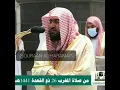Download Lagu Sheikh Bandar Bhalila || Beautiful recitation❤ || Surah-Al-Qariah