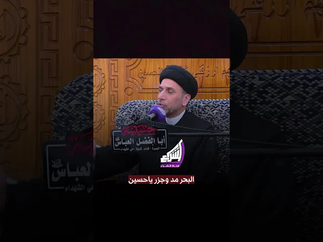 ⁣كلمات السيد جاسم الطويرجاوي بصوت السيد هادي جاسم الطويرجاوي #قناة_الشراع