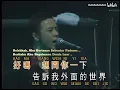Download Lagu Beyond - Paradise ( Terjemahan Bahasa Indonesia )
