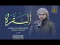 Download Lagu ‎عبيدة موفق سورة البقرة رمضان١٤٤٥هـ Ramadan 2024- Surat Al-Baqarah Obaida Muaffaq -