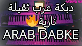 عزف دبكة عرب ثقيلة نارية ARAB DABKE Sha3bi  عزف دبكة عرب ثقيلة نارية ARAB DABKE Sha3bi