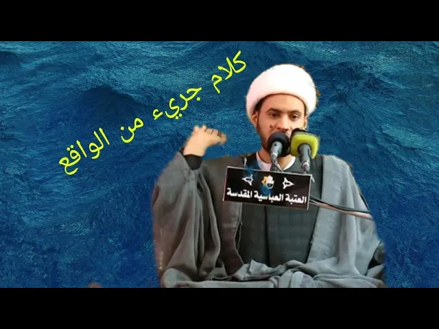 ⁣بكاء المنافقين | الشيخ سلام العسكري
