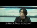 Download Lagu 川村壱馬 / 世界が変わってしまったけれど (MUSIC SHORT)
