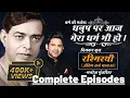 Rashmirathi Complete Episode By Manoj Muntashir Aham Shivam