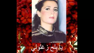 داليدا رحمة     يا بلح زغلولي     دندنها