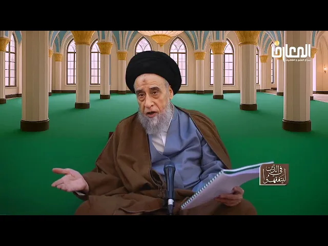 ⁣روايات الأحكام|صحيحة حماد بن عثمان في فضل صيام ثلاثة أيام من كل شهر -السيد صباح شبر