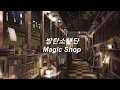 Download Lagu bts // magic shop lyrics