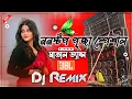 Download Lagu Nonstop Dj Song New Hard Bass Matal Dance 2025 JBL Dj Mix Nonstop Puja SPL Bangla Hit Dj Song Mehedi