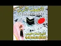 Download Lagu Al-Baiyinah