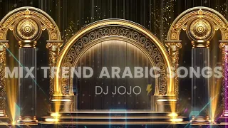 ميكس أغاني تريندي أقوى ريمكسات تحريك أجواء دندنها
