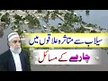 Download Lagu Fodder issues in Flood affected areas || Crop Reformer