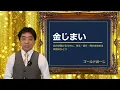 Can Your Children Explain That Gold? | "Gold-Closing": How to Decide Whether to Sell, Gift, or Ke...