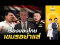 Download Lagu เขมรโหยหวน สวีเดน ขายบินรบ กริพเพน ให้ไทย เจอตบหน้าฉาดใหญ่ ไทยมีสิทธิใช้ป้องกันตนเอง