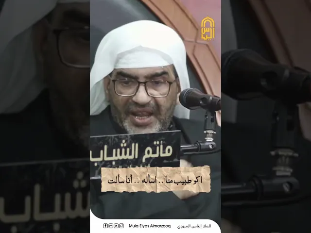 ⁣وهي في صدرها ضلعين قد كُسرا - الليالي الفاطمية 1445 هجـ - الملا إلياس المرزوق