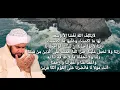 Download Lagu bacaan rotib al-Attas habib syech Abdul Qodir Assegaf