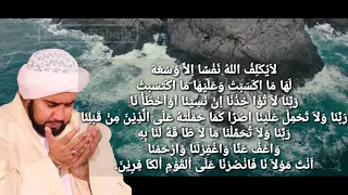 Download bacaan rotib al-Attas habib syech Abdul Qodir Assegaf MP3
