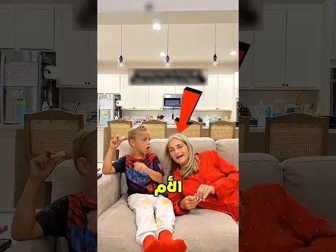 رد فعل الأبن الأصغر خلي الأم تضحك من قلبها فوراً!🥰😂