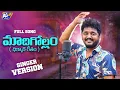 Lagu MAADHIGOLLAM FULL SONG (మాదిగోల్ల పాట) || RELARE PRASAD || AKHILESH GOGU || VENKATAIAH RAGUDAMPALLI