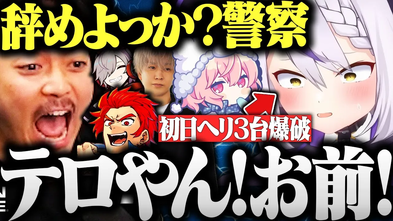 警察出勤初日でヘリ3台を破壊しテロ扱いされてしまうラプ様【KAKUMEI ボドカ トナヘンディー だるまいずごっど nqrse ラプ様切り抜き VCRGTA スト鯖】