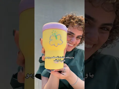 هبيت بترند الفصفصة ✨