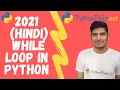14 While Loop In python Learn python in Hindi PythonPoint