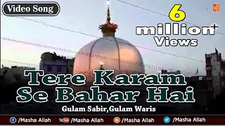 tere karam se bahar hai mast qalandar sabir ka gulam sabir gulam waris qawwali video song 2016